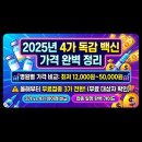 [4가 독감 백신 가격] 대상자 필독! 3가 vs 4가 고민...