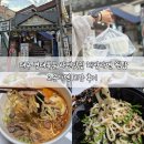 대구 경대북문 라멘맛집 해장라면 원탑 고운라멘 포장 후기