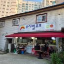 하루엔소쿠 평택소사벌점 | [평택 고기집 추천] 육즙과 고기 질이 예술! '소사벌포크'에서 즐긴 인생 냉동삼겹살 &amp; 항정살 솔직후기