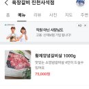 육장갈비 이미지