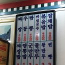 장터분식해성만두