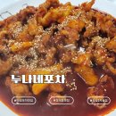 누나 | 보령 동대동 포차 '누나네 포차' 후기｜현지인이 데려간 보령 노포 2차 술집