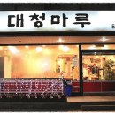 대청마루 2 이미지