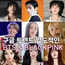 2026년 상반기 구글 검색량 상위 10위 K팝 아티스트