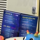 맘빌리지 | 아산 아이랑 가볼 만한 곳 아산 퍼스트빌리지 공룡월드 솔직 후기