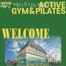 청담 엑티브짐 네이버블로그