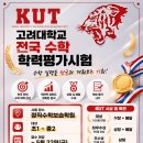고려보습학원