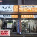 태호전기조명 이미지