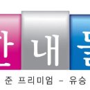유승건설 이미지