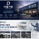 라이프전문정비공업사
