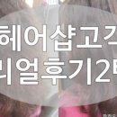 마리헤어 이미지