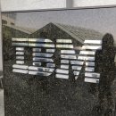 한국 IBM 기업탐방