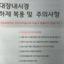 레디 | 대장내시경 전 음식, 레디프리 검사 후기 (주의 사항)