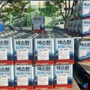 주식회사 모두산업개발