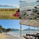 송정솔바람야영장 | 나만 알고 싶은 남해 천하몽돌해수욕장 방문 후기