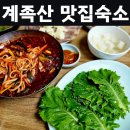 계족산 황톳길 | 계족산 황톳길 맛집 숙소 예약방법