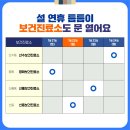 산수보건진료소 이미지