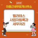 이종근세무사사무소 네이버블로그
