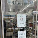 지에스(GS25)뉴양산혜인점 이미지