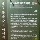 경주의 볼 만한 곳, 골굴사와 기림사 이미지