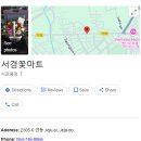 서경마트 - 성남시 중원구 | 서경마트