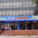 속초바다회 이미지