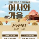 프렌즈스크린정실점
