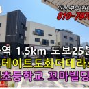 테라스힐빌딩 이미지