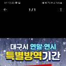 동생 12/26일 스몰웨딩하는데 못하는건 아니겠죠?^^; 연말 특별방역기간이라는데.. 이미지