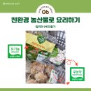 농부마트 이미지