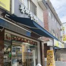 화정천서로3길 | 안산 선부동 생돈까스 맛집 퓨처돈까스 내돈내산 후기