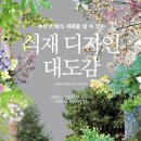 디자인도감 이미지
