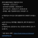 한국교통안전공단 수성자동차검사소