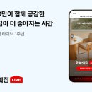 집인