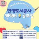 안양도시공사 이미지