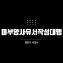 서정연 행정사사무소 이미지