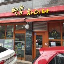 별봄