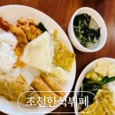 조천한식뷔페 이미지