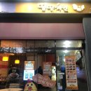 땅땅치킨 월성네거리점 이미지