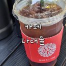 다래울카페 | 동두천 분위기 좋은 전원 카페, 카페 다래울 (돈내미농장캠핑장 옆 카페)