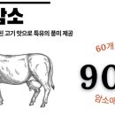 영인산한우 이미지