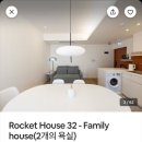 로케트하우스 이미지