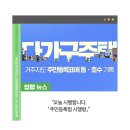 [ 2024-08-02 ] 다가구주택 등 거주자도 주민등록표에 건축물 이름, 동ㆍ호수 기록 이미지