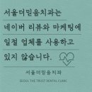 수지서울치과의원 이미지