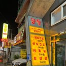 곱돌생삼겹살 이미지