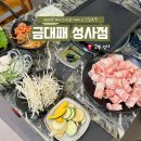 금대패 | 고양 가성비 고기집, 금대패 성사점 : 3900원 흑돼지대패 내돈내산 후기