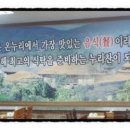 맛깔즉석반찬 이미지