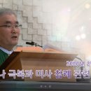 2020년 2월 27일 재의 예식 다음 목요일 (코로나 극복과 미사 참례 관련 강론 말씀) 이미지