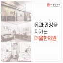 꿈꾸는한의원 이미지