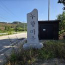 누항경로당 네이버블로그